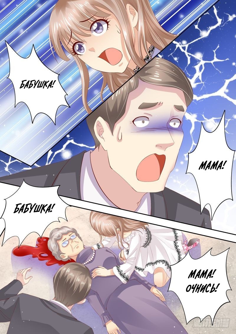 Глава 4 - страница 12