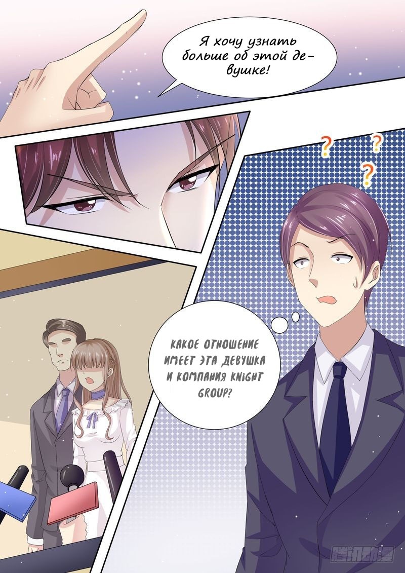 Глава 4 - страница 5