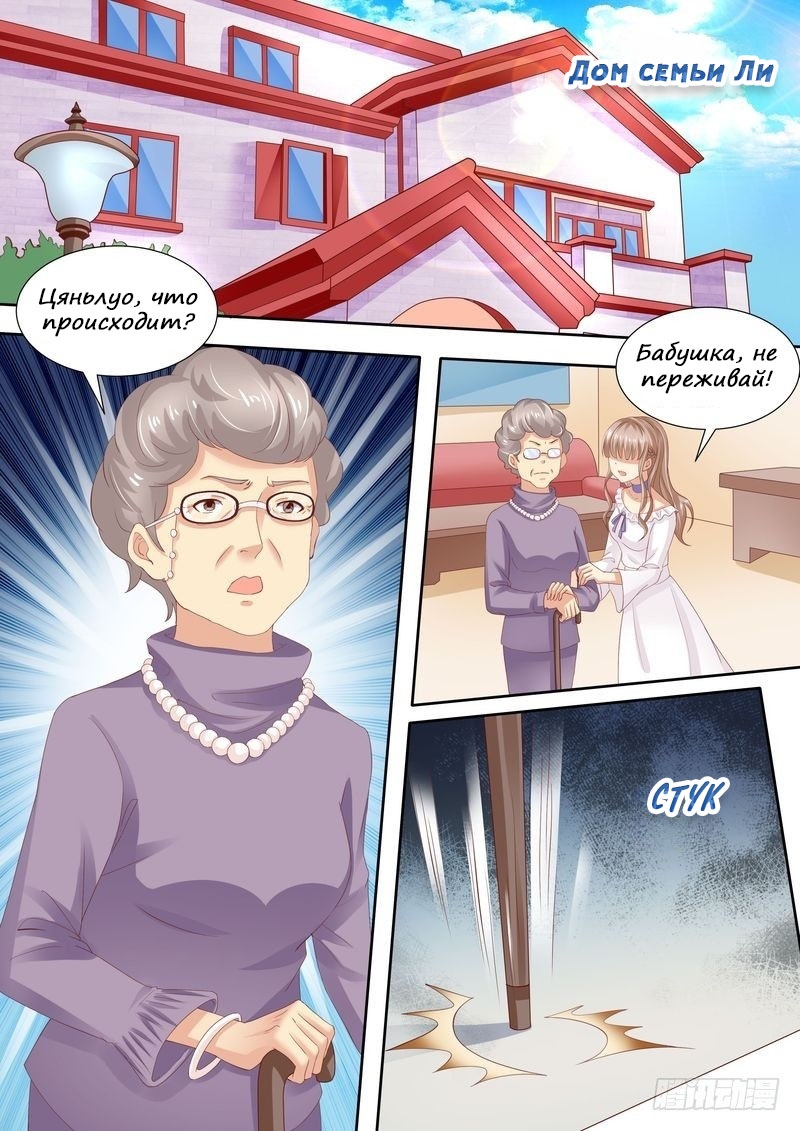 Глава 4 - страница 6