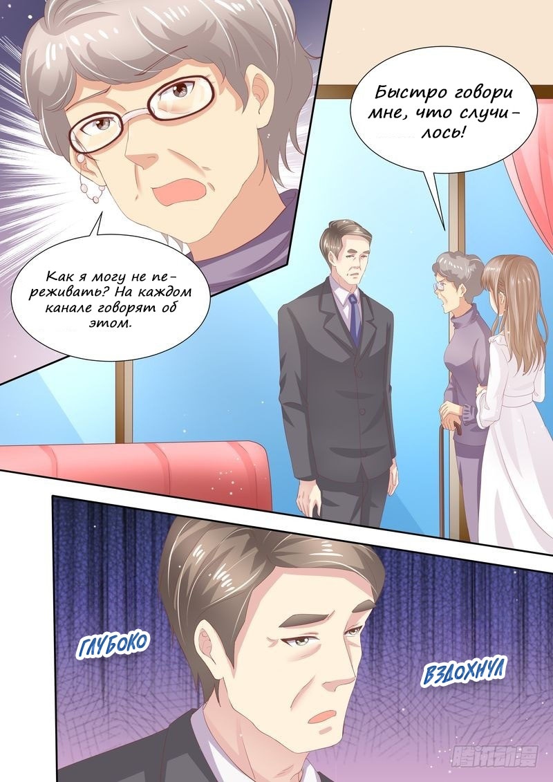 Глава 4 - страница 7