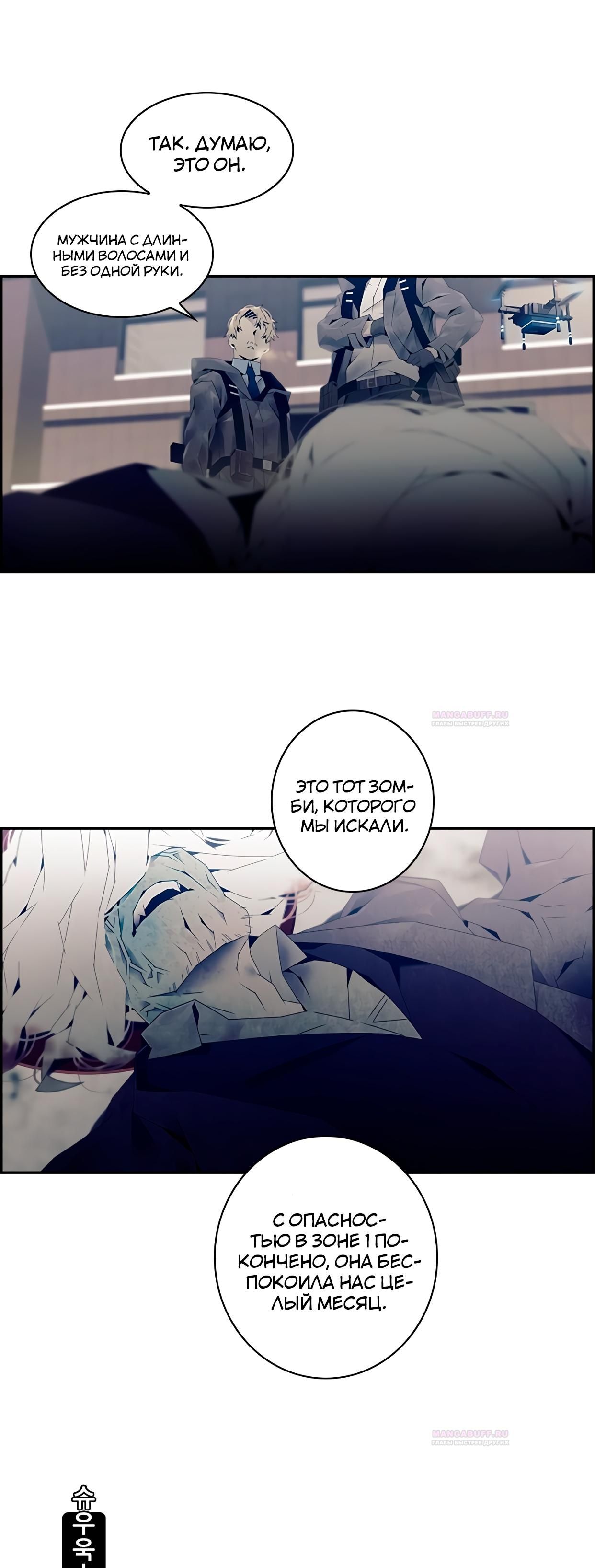 Глава 1 - страница 14