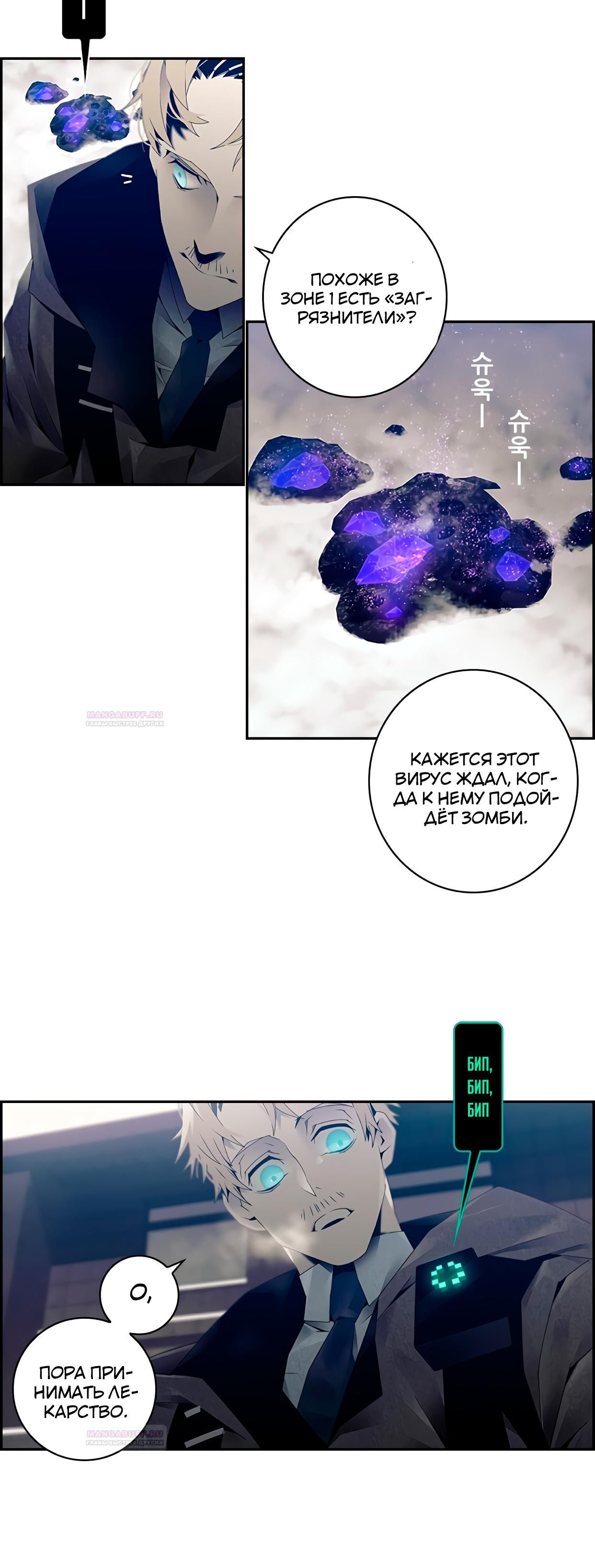 Глава 1 - страница 15