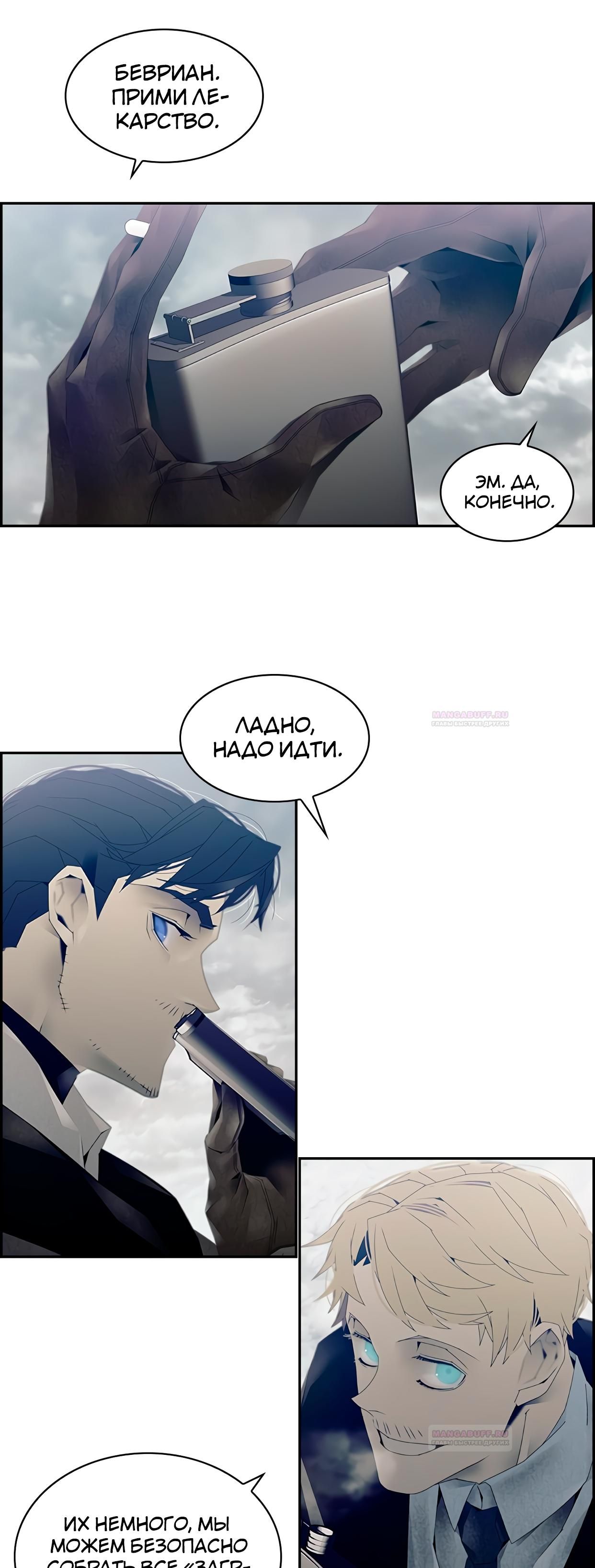 Глава 1 - страница 16