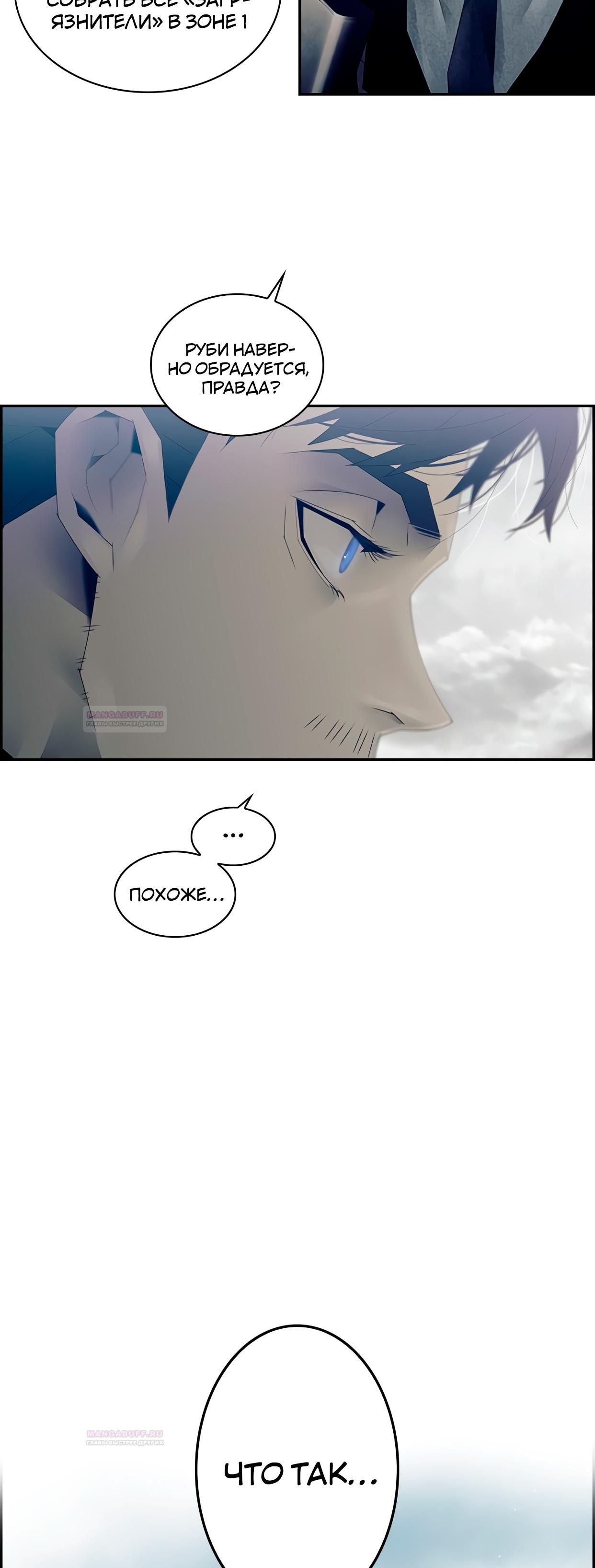 Глава 1 - страница 17