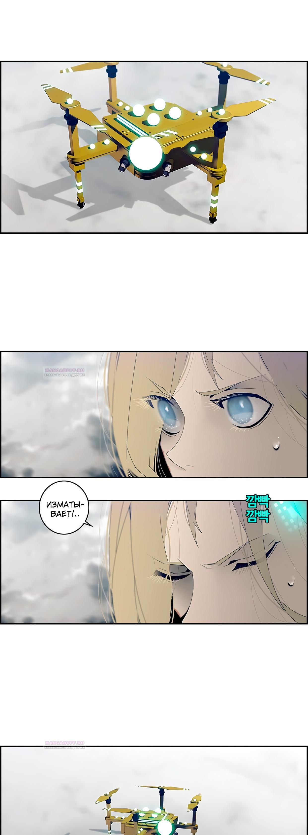 Глава 1 - страница 20