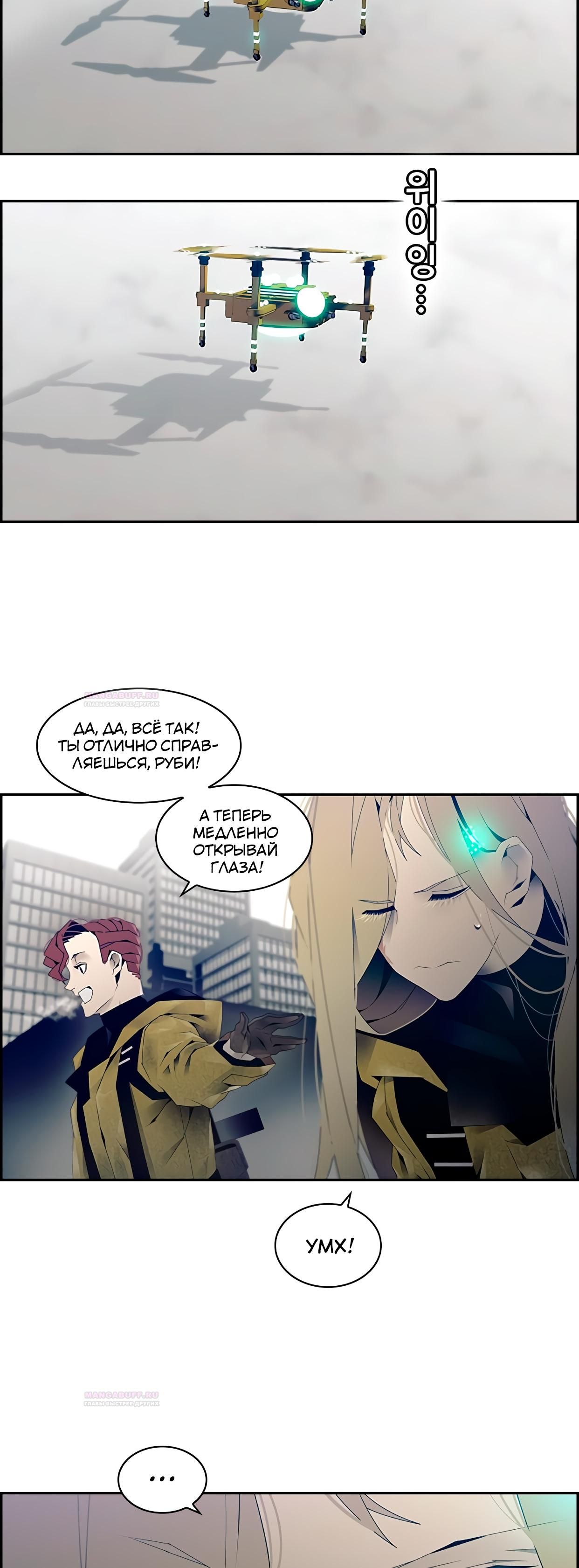 Глава 1 - страница 21