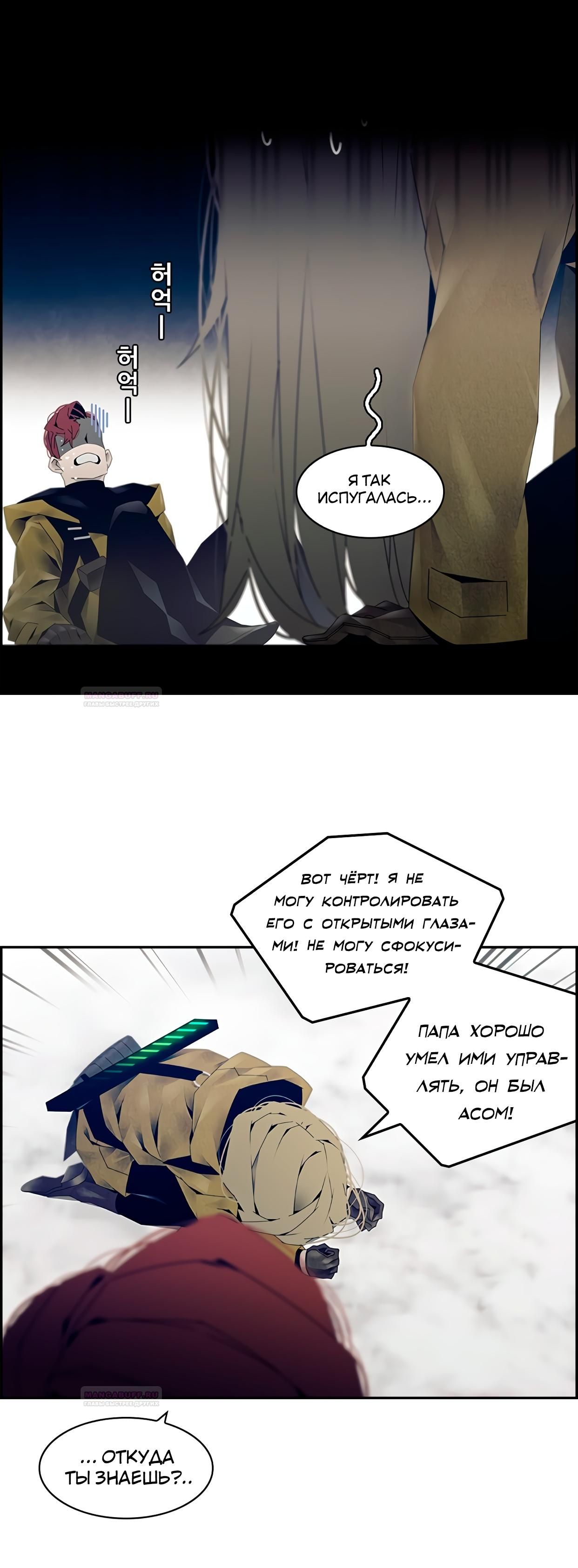 Глава 1 - страница 24