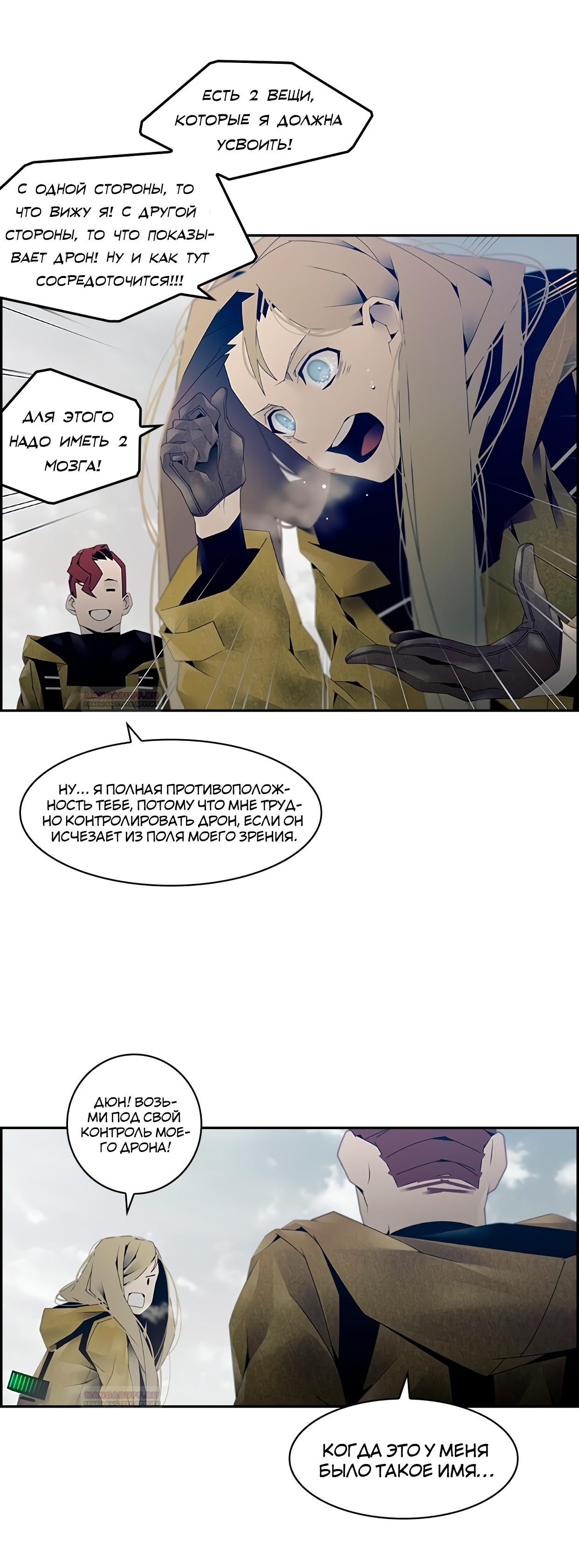 Глава 1 - страница 25