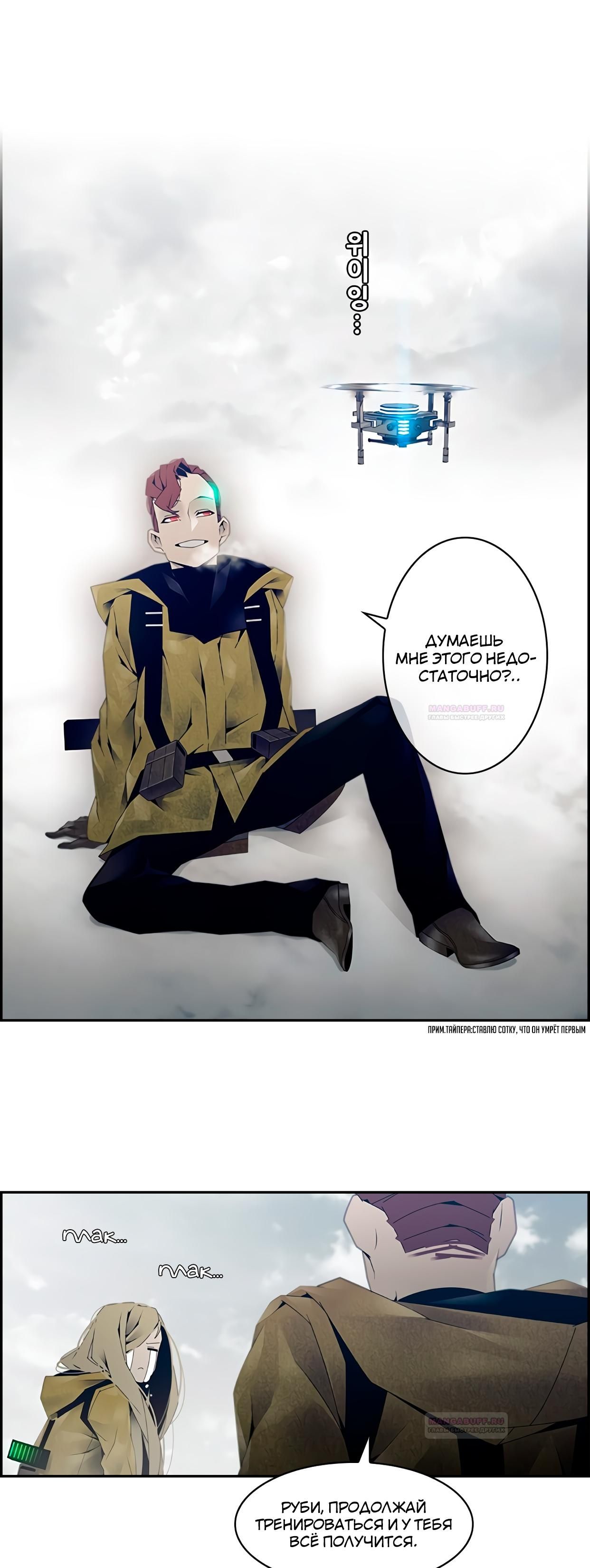 Глава 1 - страница 27