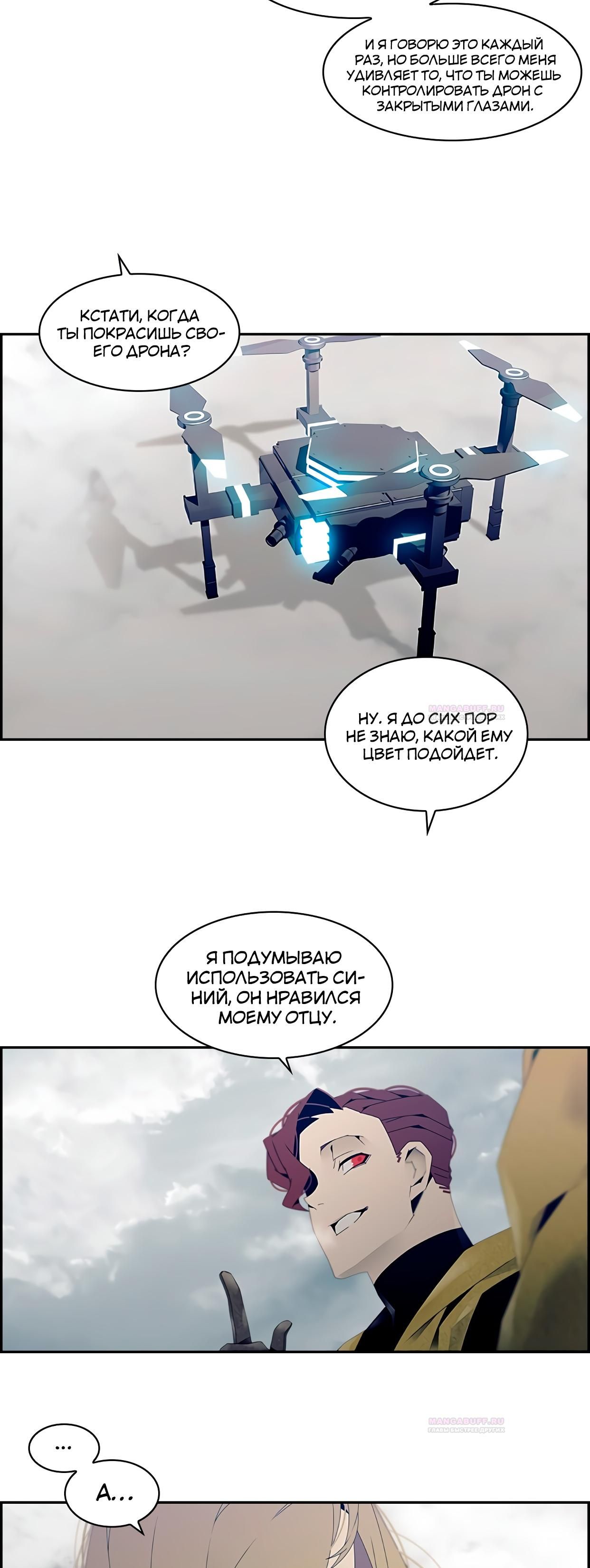 Глава 1 - страница 28