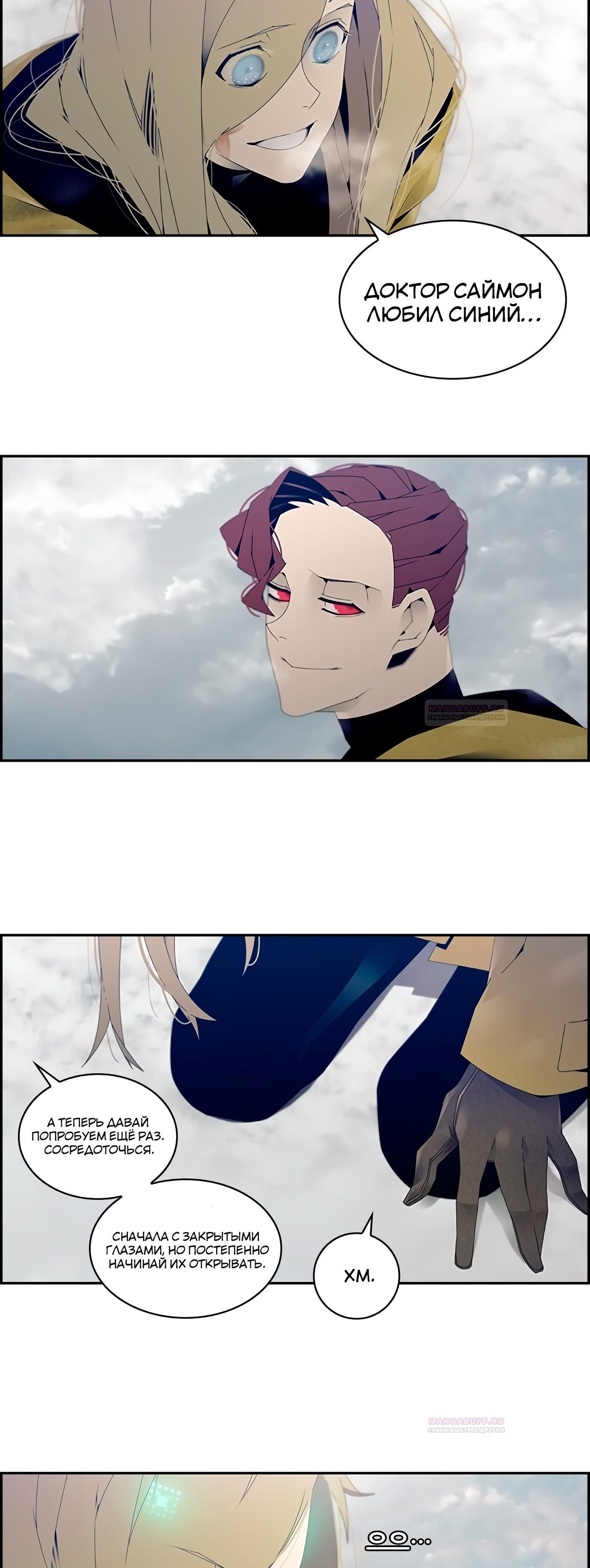 Глава 1 - страница 29