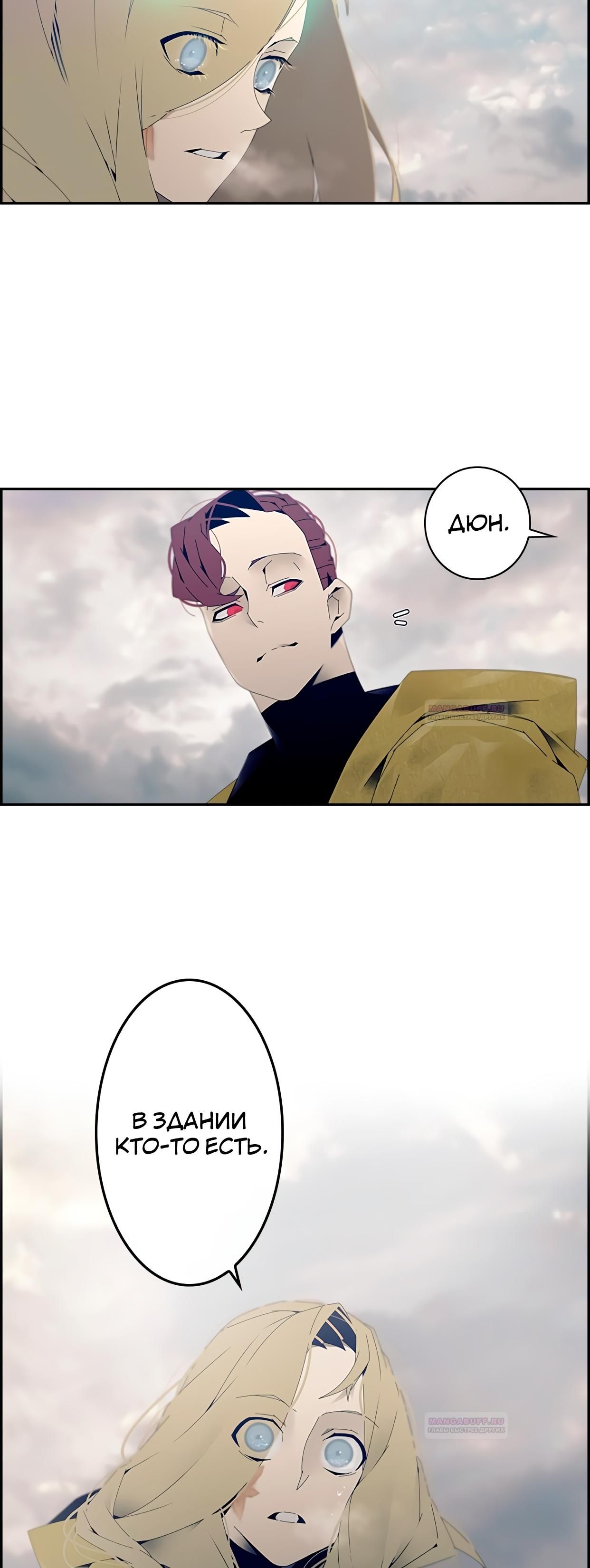 Глава 1 - страница 31