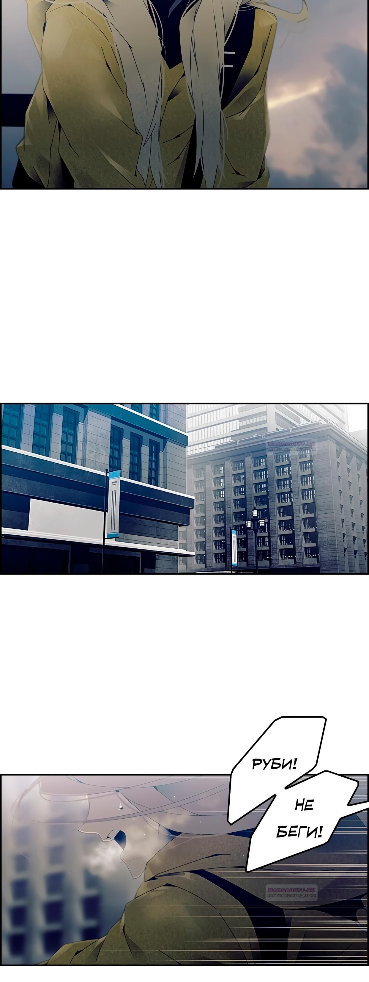 Глава 1 - страница 32