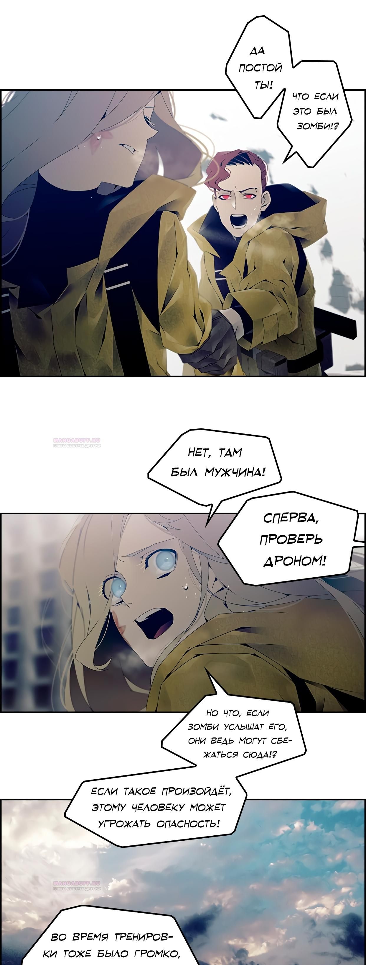 Глава 1 - страница 34