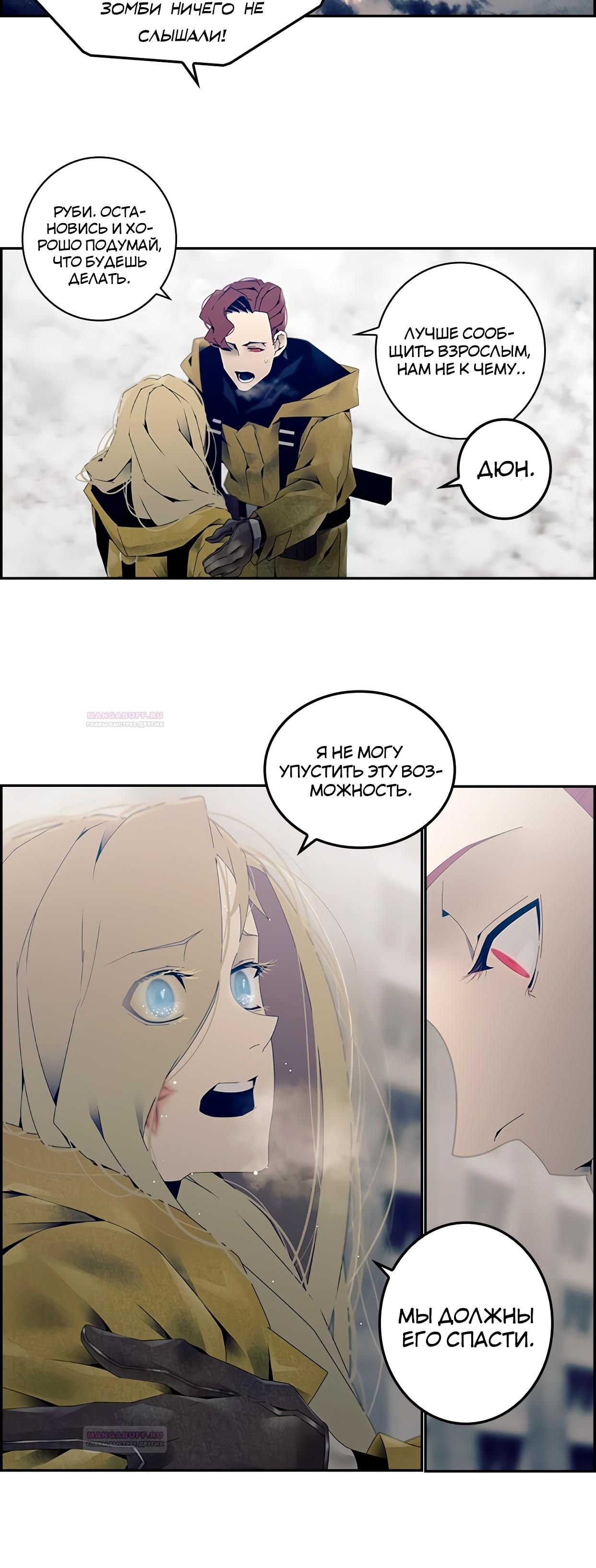 Глава 1 - страница 35