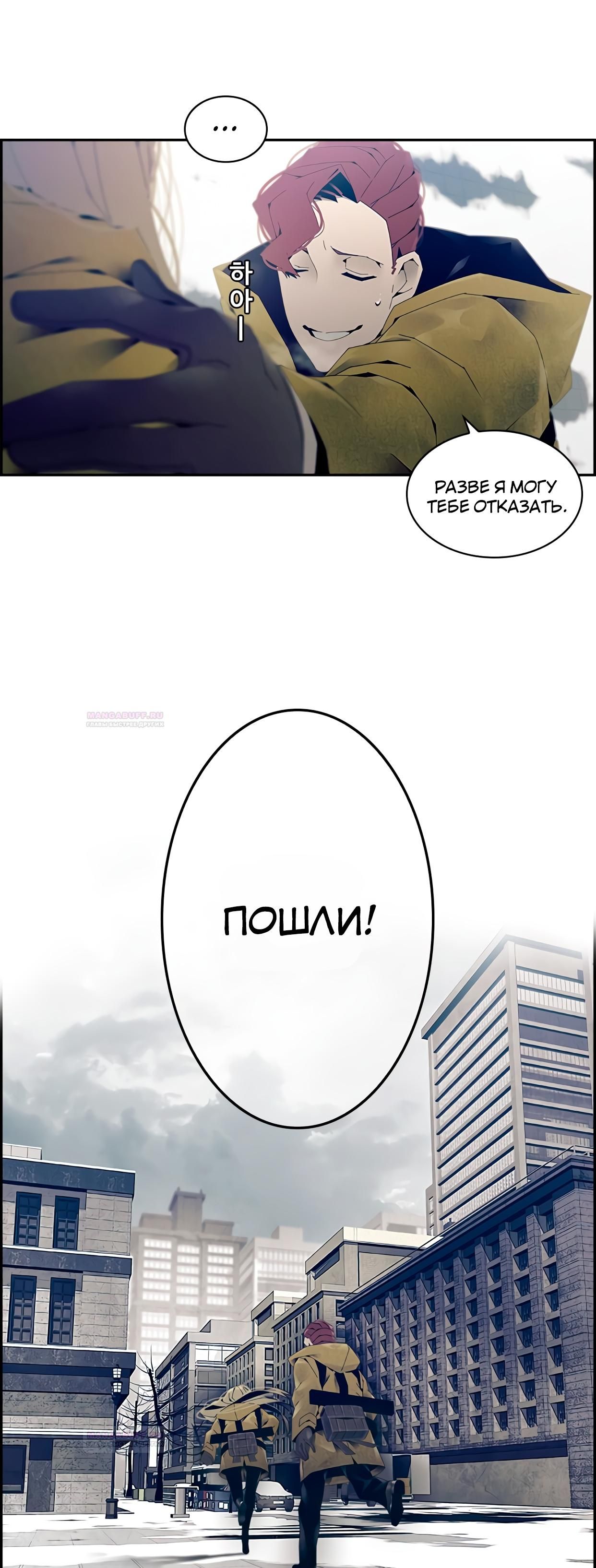 Глава 1 - страница 36