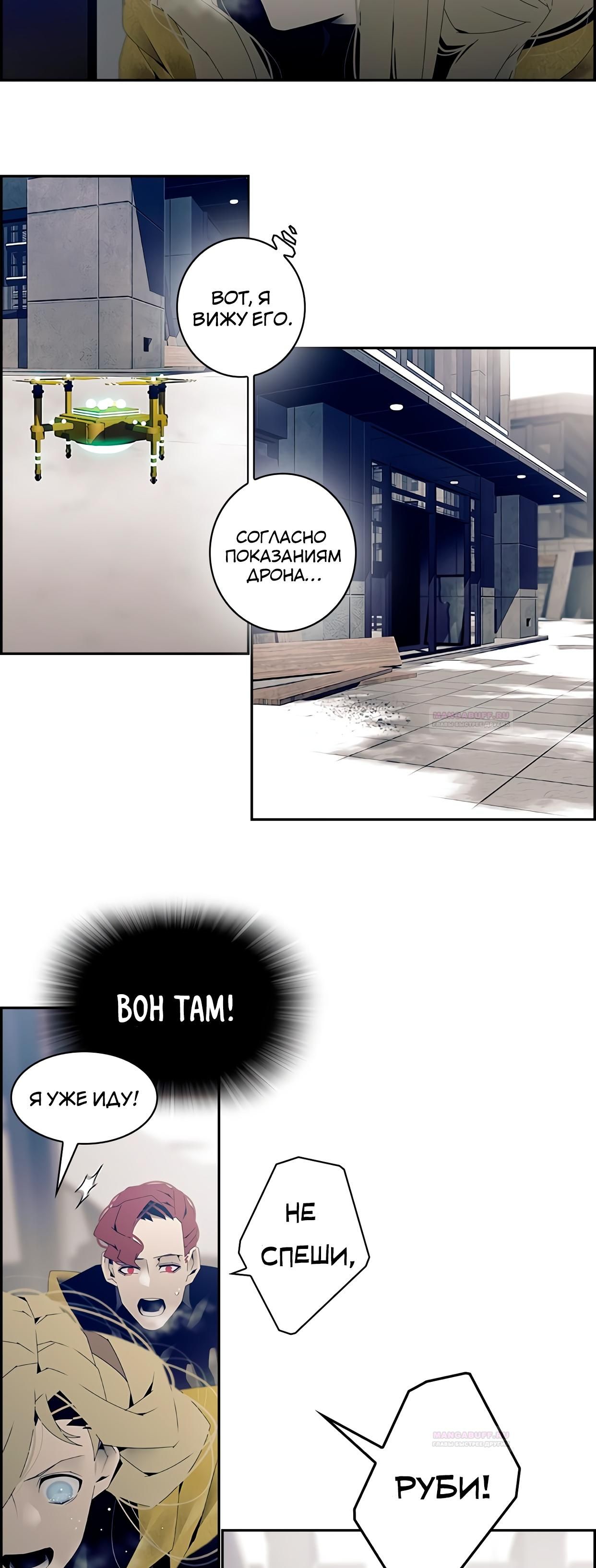 Глава 1 - страница 38