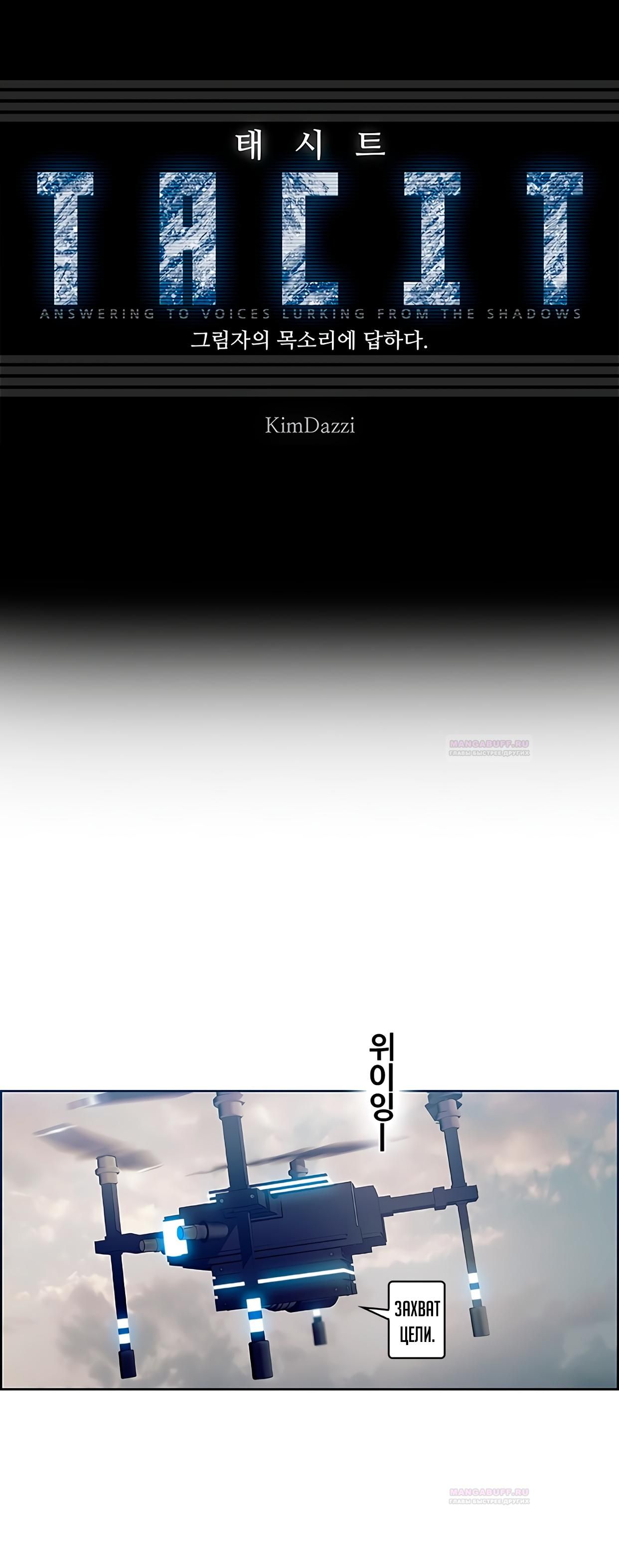 Глава 1 - страница 6