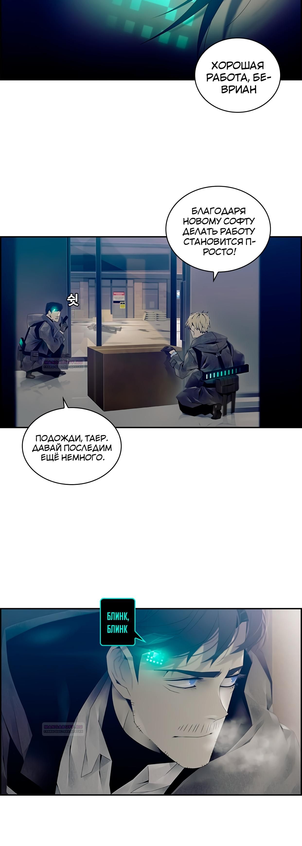 Глава 1 - страница 9