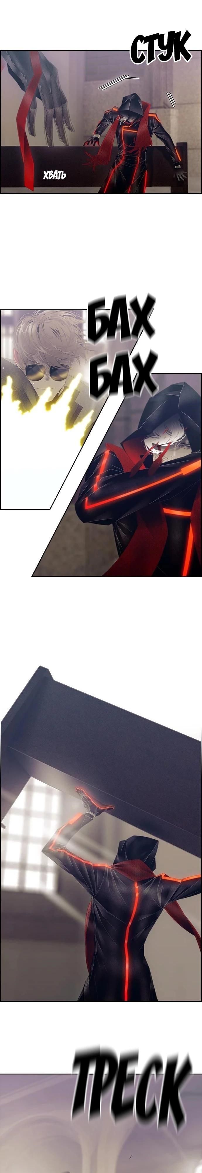 Глава 77 - страница 10