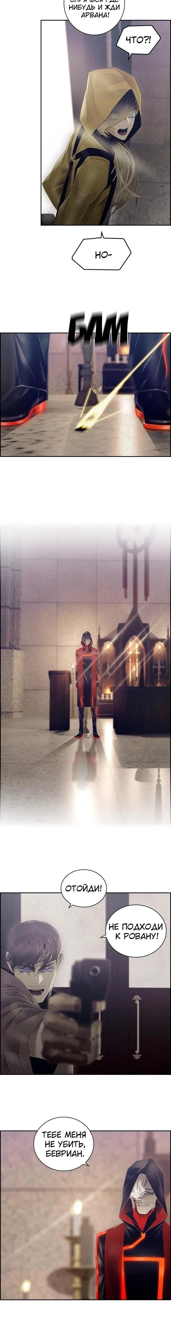 Глава 77 - страница 12