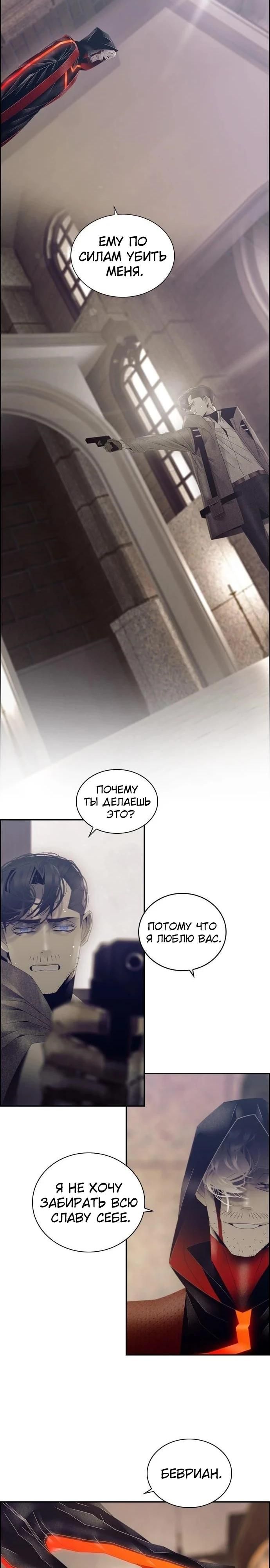 Глава 77 - страница 14