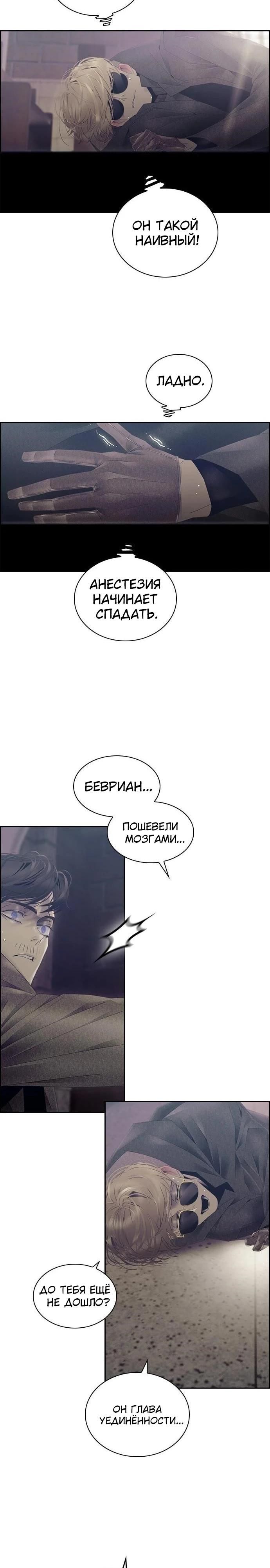 Глава 77 - страница 16