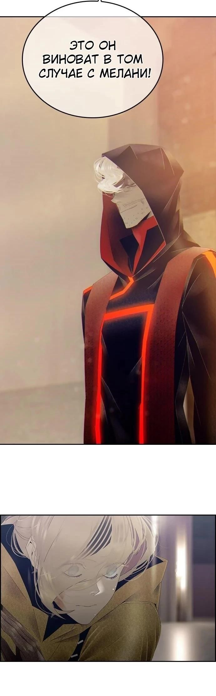 Глава 77 - страница 17