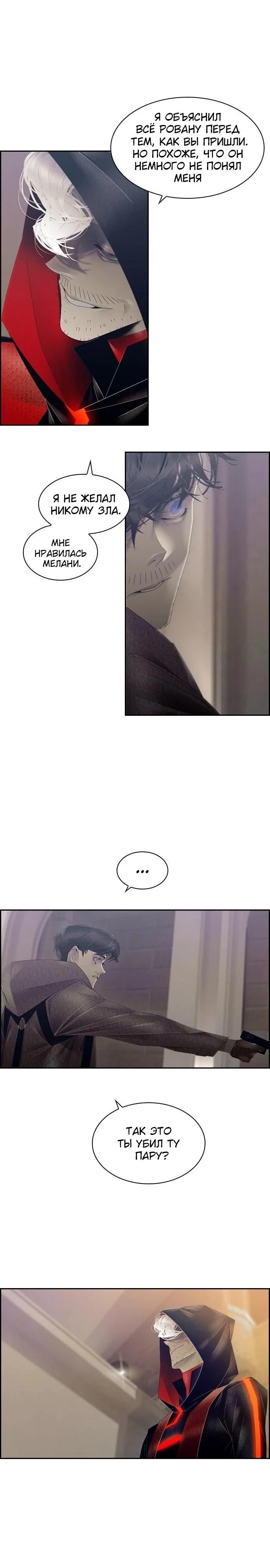 Глава 77 - страница 18