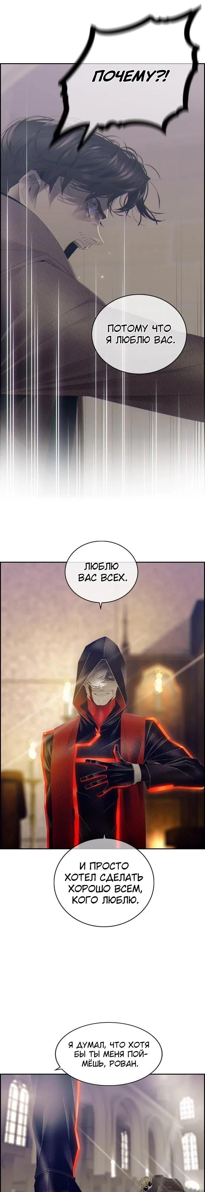 Глава 77 - страница 19