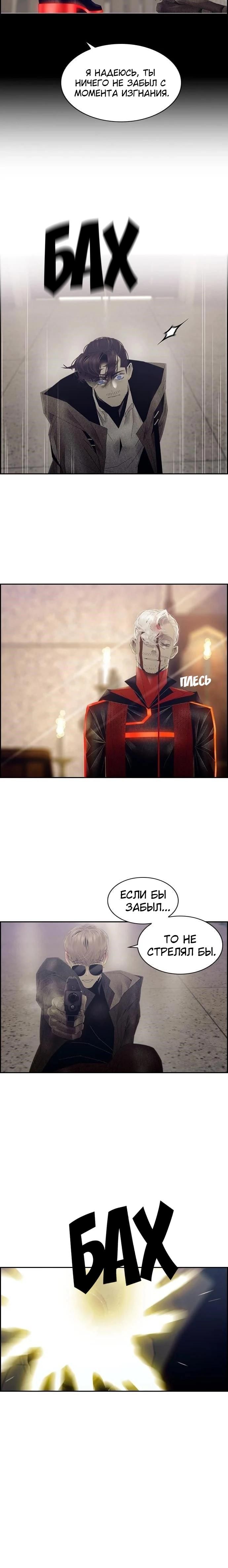 Глава 77 - страница 20