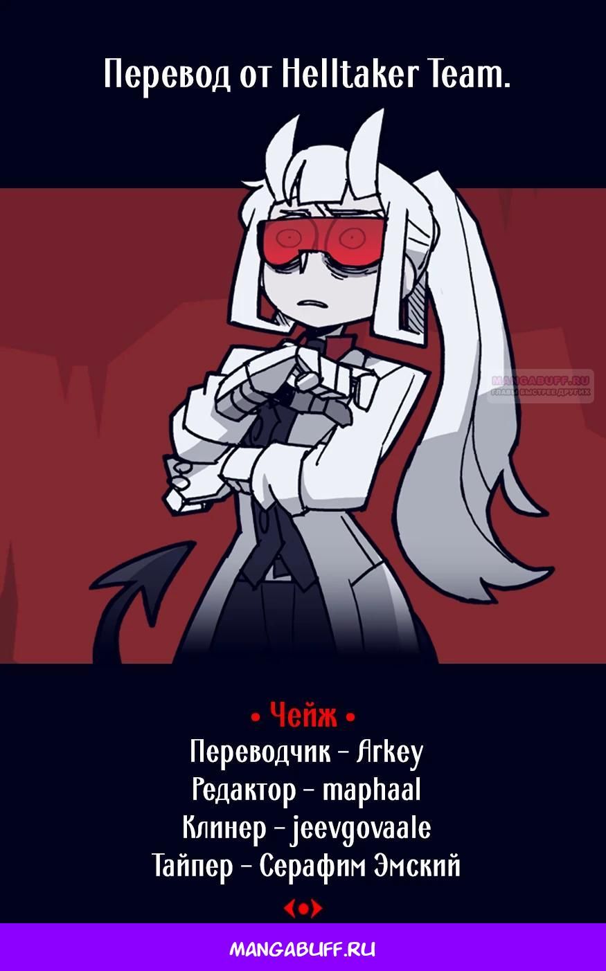 Глава 77 - страница 21