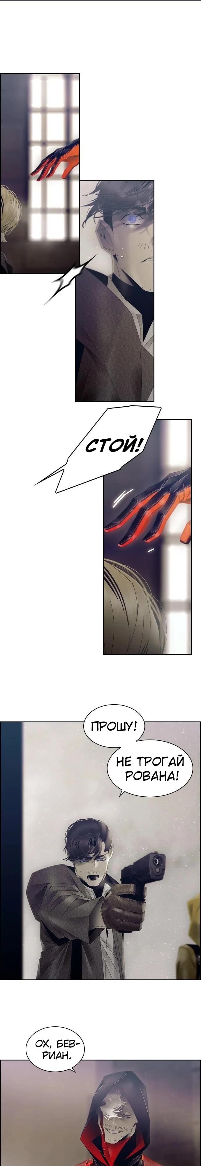 Глава 77 - страница 5