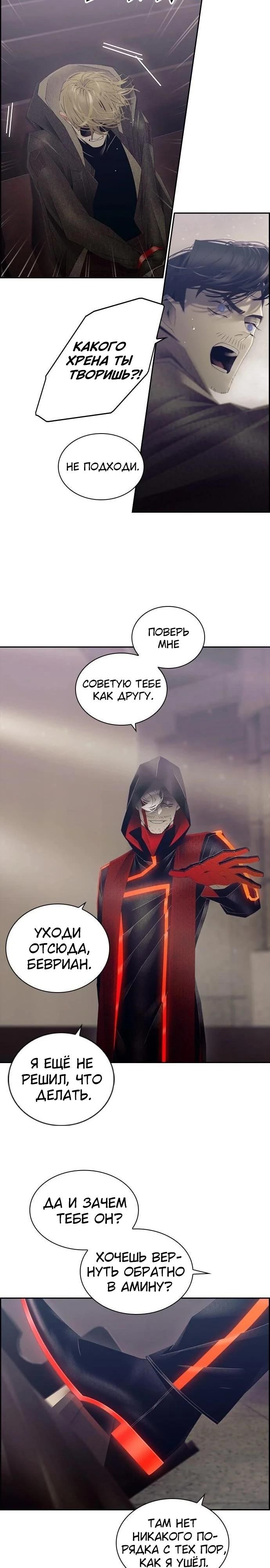 Глава 77 - страница 7