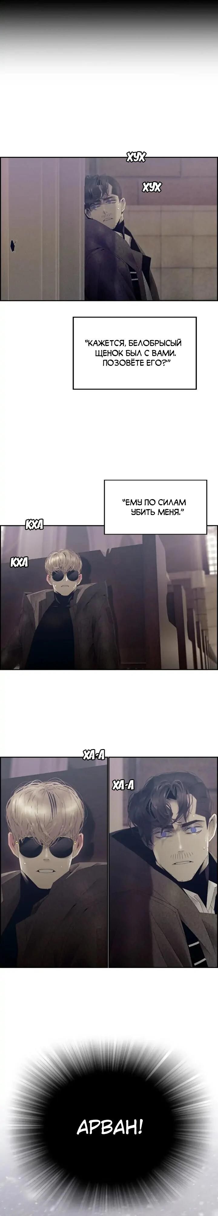 Глава 78 - страница 10