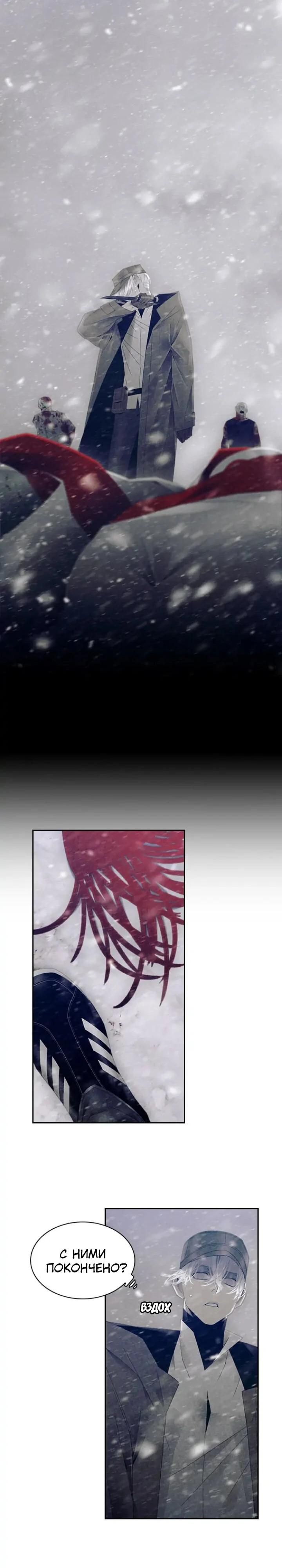 Глава 78 - страница 11