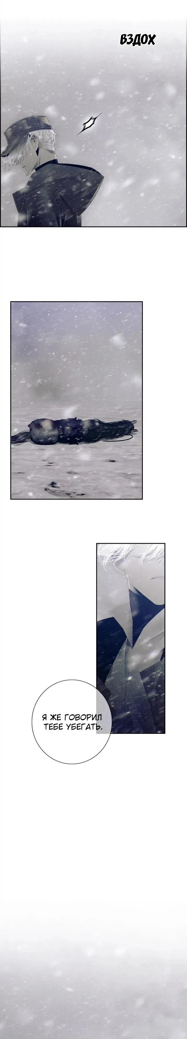 Глава 78 - страница 12