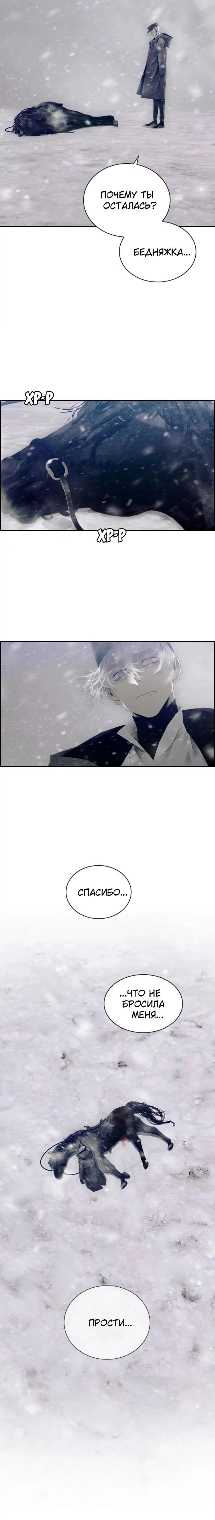 Глава 78 - страница 13