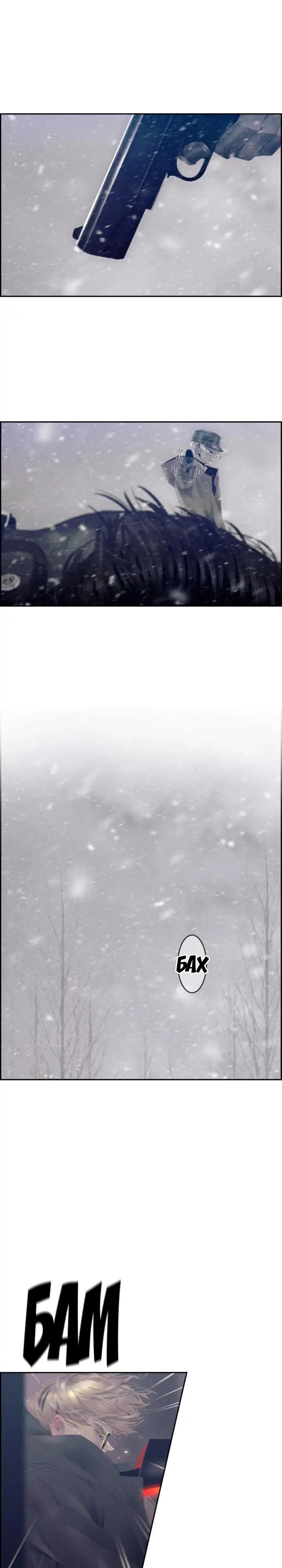 Глава 78 - страница 14