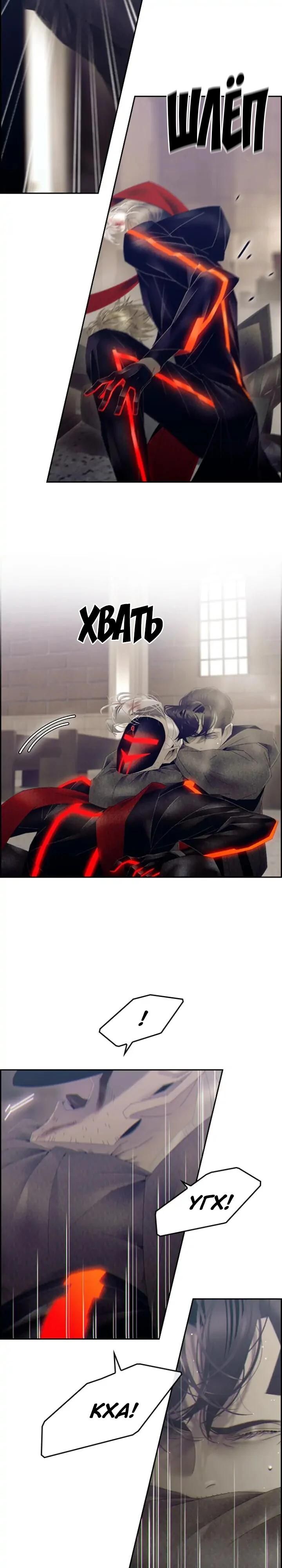 Глава 78 - страница 15