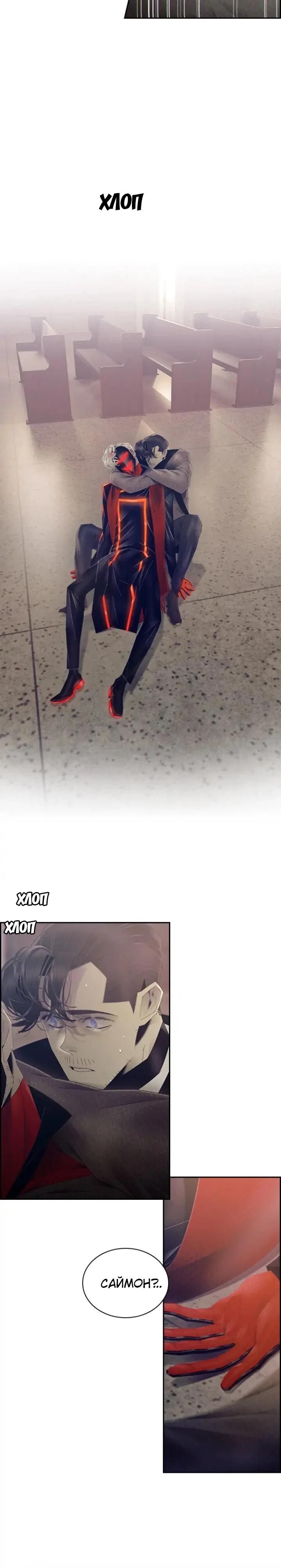 Глава 78 - страница 16