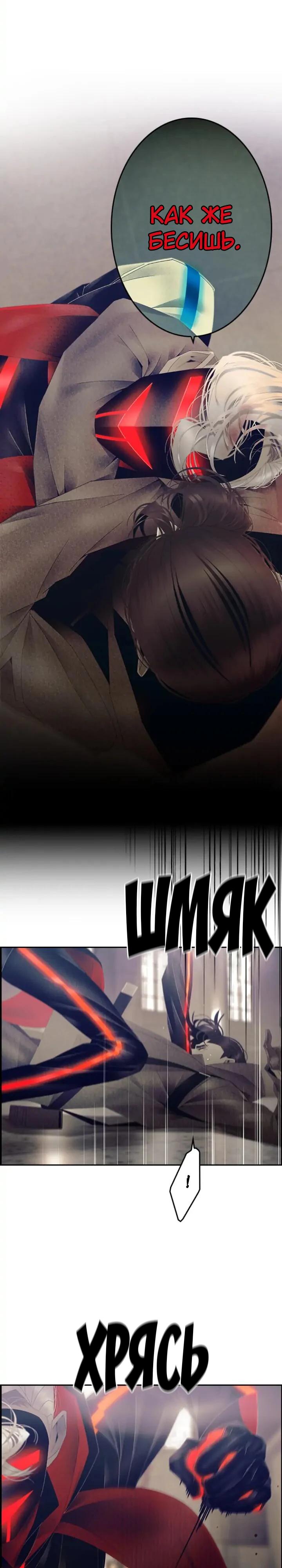 Глава 78 - страница 17