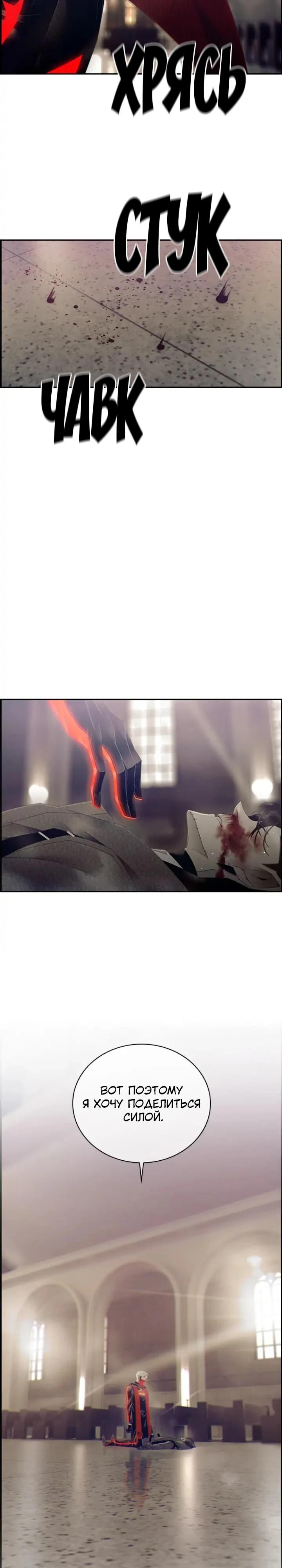 Глава 78 - страница 18