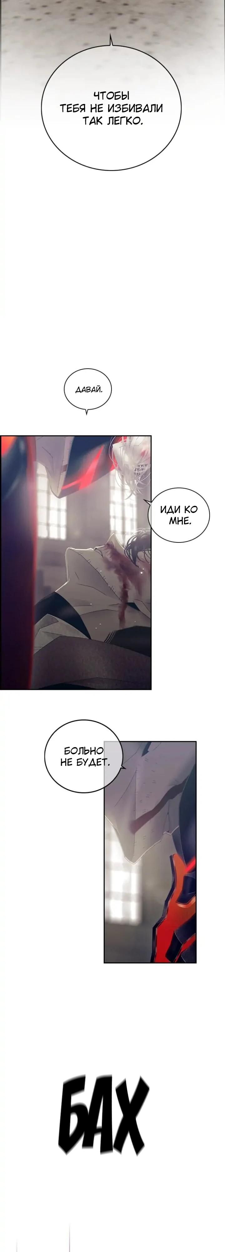 Глава 78 - страница 19