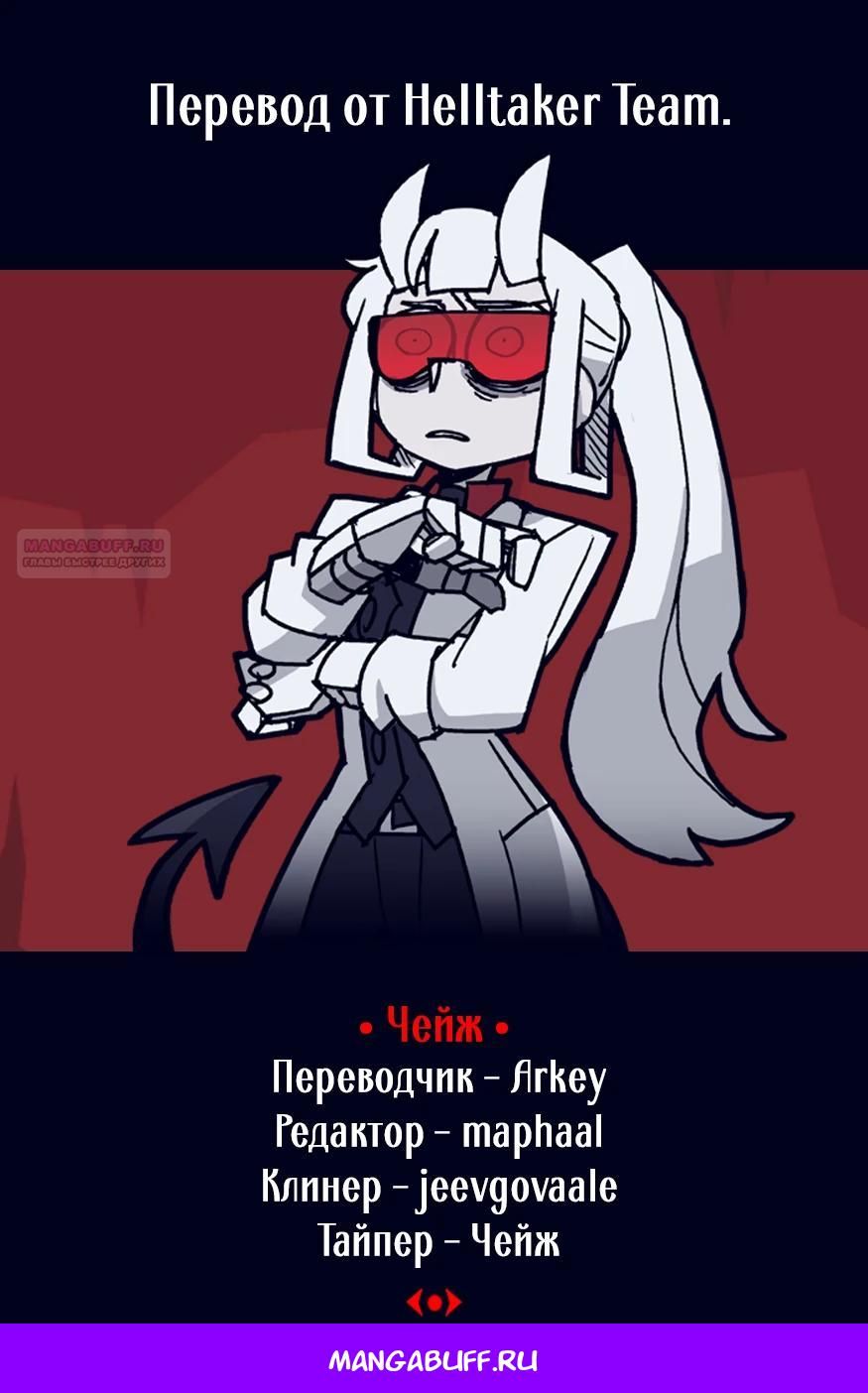 Глава 78 - страница 21