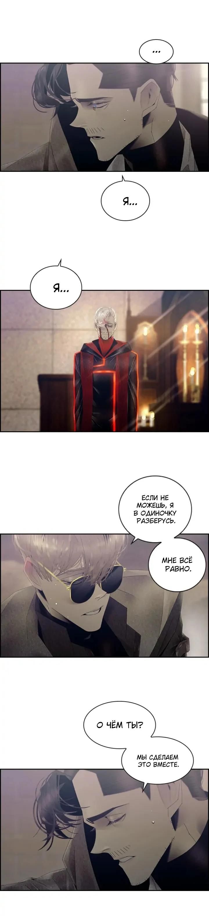 Глава 78 - страница 5