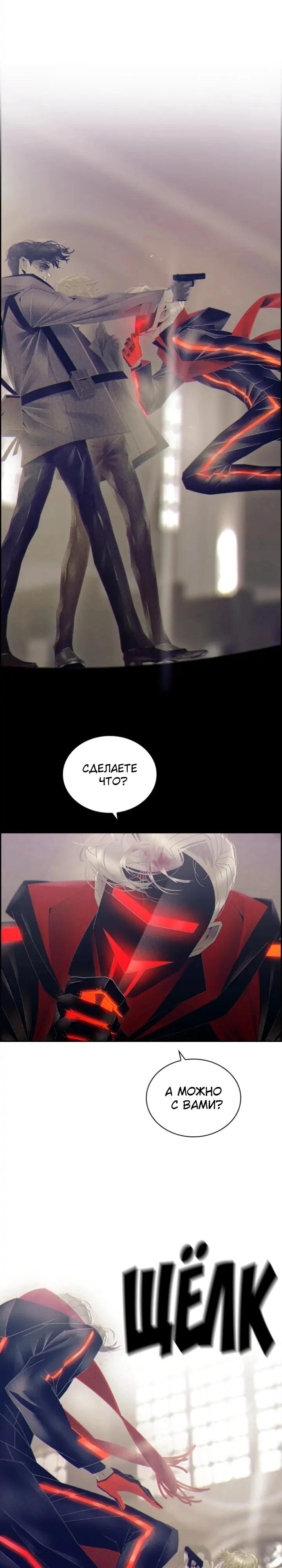 Глава 78 - страница 6