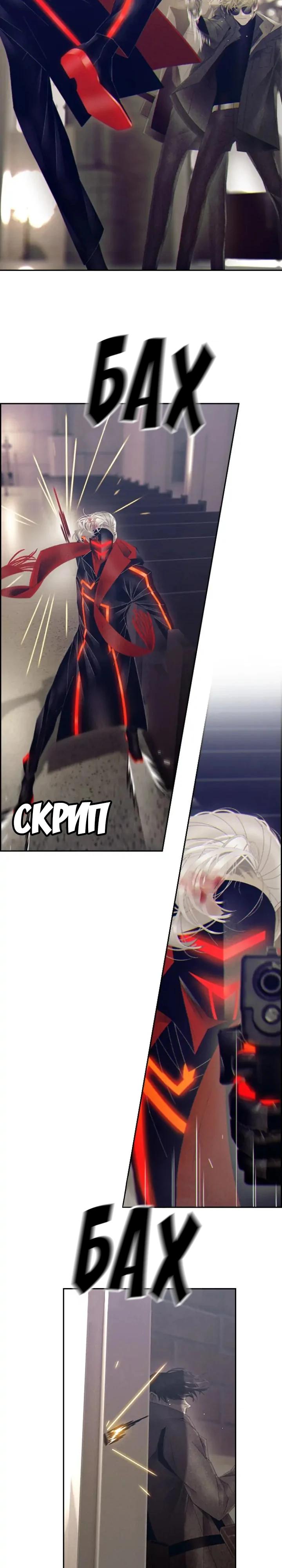 Глава 78 - страница 7