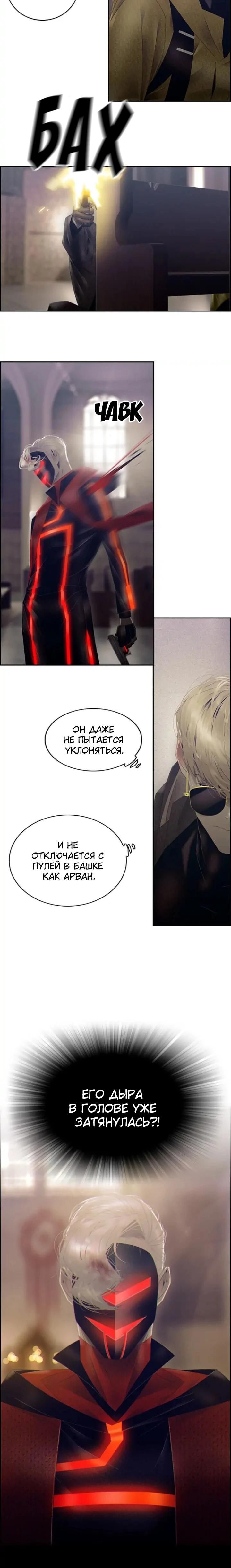 Глава 78 - страница 9