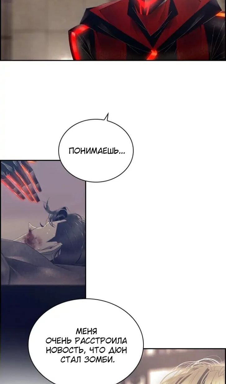 Глава 79 - страница 10